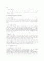 이라크 전후의 중동정세-박찬기  논물을 요약 정리 4페이지