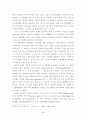[졸업논문]도시재개발 사업의 개선방안에 관한 연구 6페이지