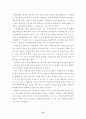 [졸업논문]도시재개발 사업의 개선방안에 관한 연구 27페이지