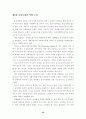 [졸업논문]도시재개발 사업의 개선방안에 관한 연구 28페이지