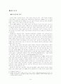 [졸업논문]한국기업의 대 중국 IT산업 진출전략 6페이지