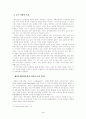 [졸업논문]한국기업의 대 중국 IT산업 진출전략 10페이지