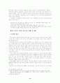 [졸업논문]한국기업의 대 중국 IT산업 진출전략 21페이지