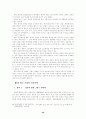 [졸업논문]한국기업의 대 중국 IT산업 진출전략 34페이지
