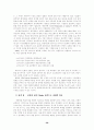 [졸업논문]한국기업의 대 중국 IT산업 진출전략 35페이지