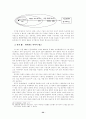 [졸업논문]한국기업의 대 중국 IT산업 진출전략 37페이지