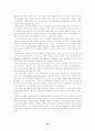 [졸업논문]한국기업의 대 중국 IT산업 진출전략 39페이지
