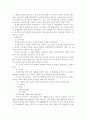모성보호를 위한 공동과제 3페이지