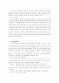 모성보호를 위한 공동과제 5페이지