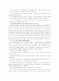 모성보호를 위한 공동과제 6페이지