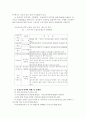 모성보호를 위한 공동과제 7페이지
