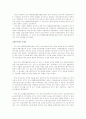 이주노동자 문제의 제도적 개선-  산업연수제와 고용허가제를 중심으로 4페이지