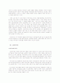 이주노동자 문제의 제도적 개선-  산업연수제와 고용허가제를 중심으로 5페이지