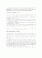 이주노동자 문제의 제도적 개선-  산업연수제와 고용허가제를 중심으로 6페이지