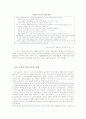 이주노동자 문제의 제도적 개선-  산업연수제와 고용허가제를 중심으로 9페이지