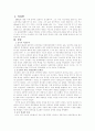 등소평의 개혁 개방, 정책 1페이지