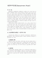 임파워먼트 모델 1페이지