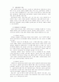 임파워먼트 모델 2페이지