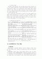 임파워먼트 모델 3페이지