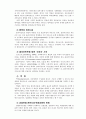 임파워먼트 모델 4페이지