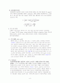 표면장력 실험 9페이지