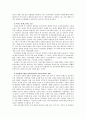 직장내 성희롱 예방법령 6페이지