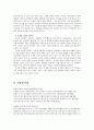 직장내 성희롱 예방법령 7페이지