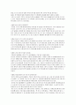 직장내 성희롱 예방법령 8페이지
