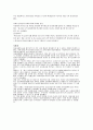 직장내 성희롱 예방법령 9페이지
