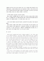 직장내 성희롱 예방법령 13페이지
