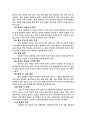 국내입양의 현실과 대책 10페이지