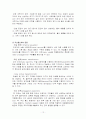 퍼지이론과 퍼지집합접근법 12페이지