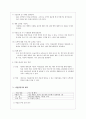 어린이 미용실 사업계획서 4페이지
