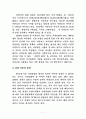 입양의 현황과 방안에 대해서 7페이지