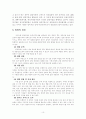 입양의 현황과 방안에 대해서 10페이지