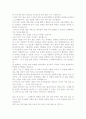 CEO 칭기스칸을 읽고... 3페이지