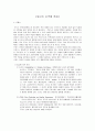 와인의 지역적 분류 1페이지