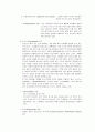 와인의 지역적 분류 3페이지