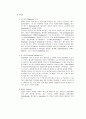 와인의 지역적 분류 7페이지