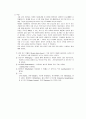 와인의 지역적 분류 8페이지