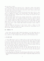 한국의 떡 6페이지