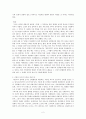 조선향촌사회- 2분과 3분법론을 중심으로- 2페이지