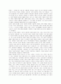 조선향촌사회- 2분과 3분법론을 중심으로- 3페이지