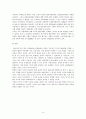 조선향촌사회- 2분과 3분법론을 중심으로- 6페이지