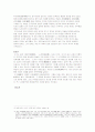 춘추전국시대의 사상 16페이지