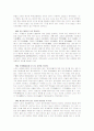 춘추전국시대의 사상 18페이지