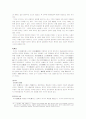 춘추전국시대의 사상 25페이지