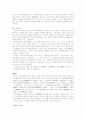춘추전국시대의 사상 27페이지