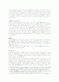 춘추전국시대의 사상 28페이지