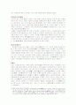춘추전국시대의 사상 30페이지